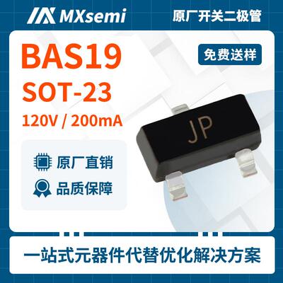 工厂SOT-23开关二极管BAS19贴片二极管BAS21智能家居电路板