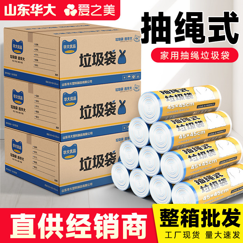 家用垃圾袋抽绳式加厚款大号黑色手提穿绳塑料袋子厂家整箱批发