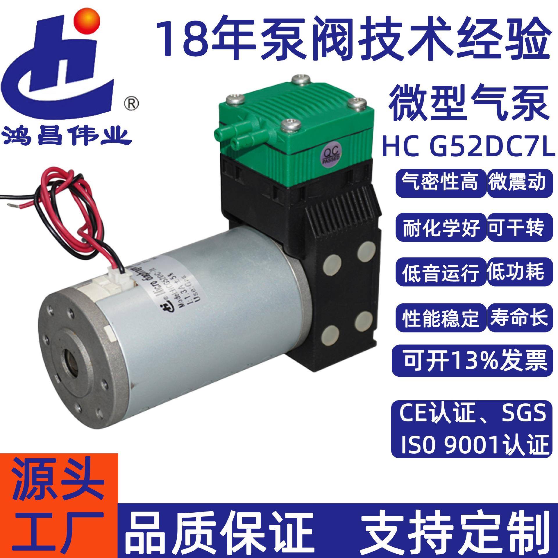 供应微型隔膜抽气打气泵小型7L负压泵空气泵-70KPa真空泵