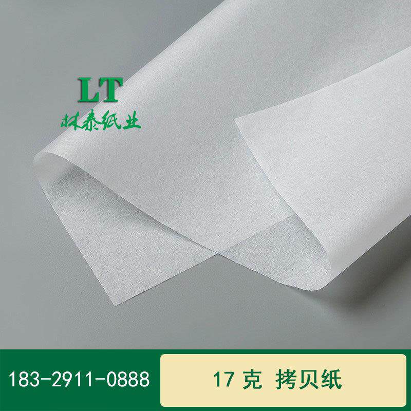 17g拷贝纸雪梨纸电镀玻璃隔层防潮纸纹身转印包衣服蔬菜水果包装