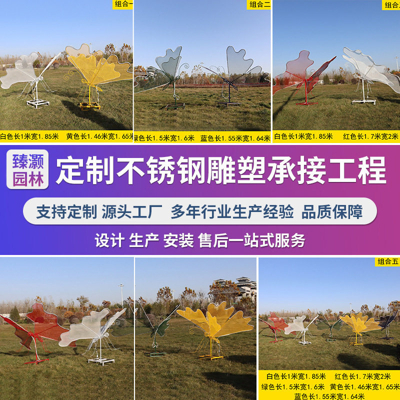 户外不锈钢镂空编织蝴蝶雕塑楼盘公园草坪铁艺编织蝴蝶不锈钢雕塑