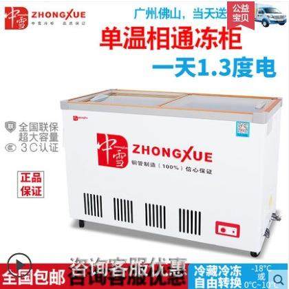 中雪卧式冰柜速冻商用冷柜单温冰箱冷藏保鲜冷冻展示柜玻璃门双门,畜牧/养殖物资,畜牧/养殖器械,淘宝优惠券,粉丝福利购,淘宝优惠卷