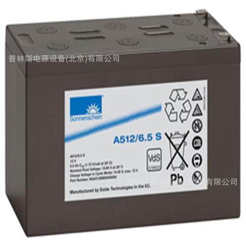 德国阳光蓄电池A412/5.5SR阳光电池12V5.5AH免维护胶体蓄电池