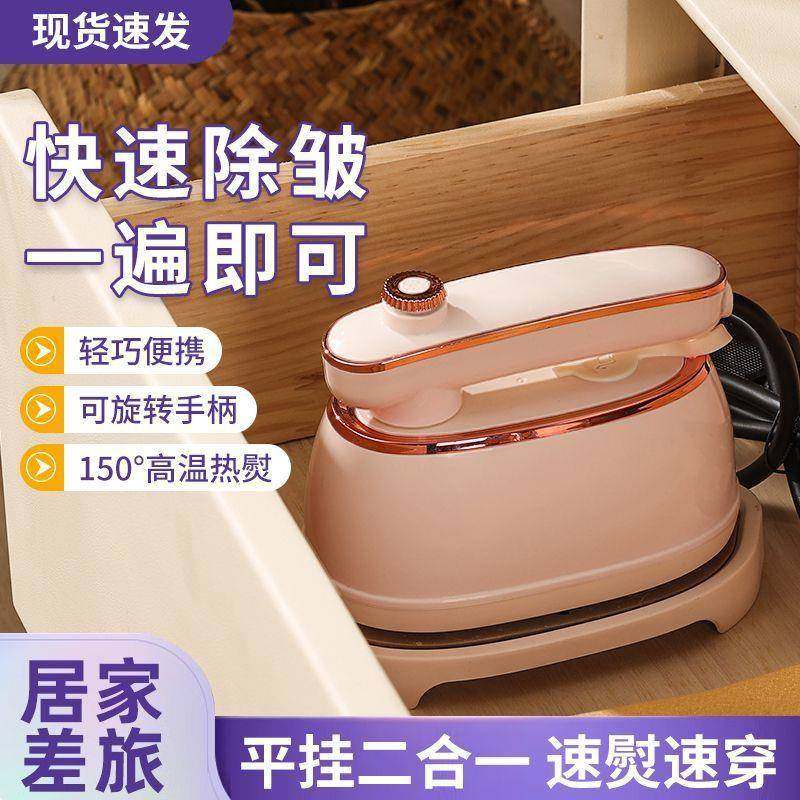 手持挂烫机家用大蒸汽电熨斗小型手持便捷式宿舍烫衣服熨烫机