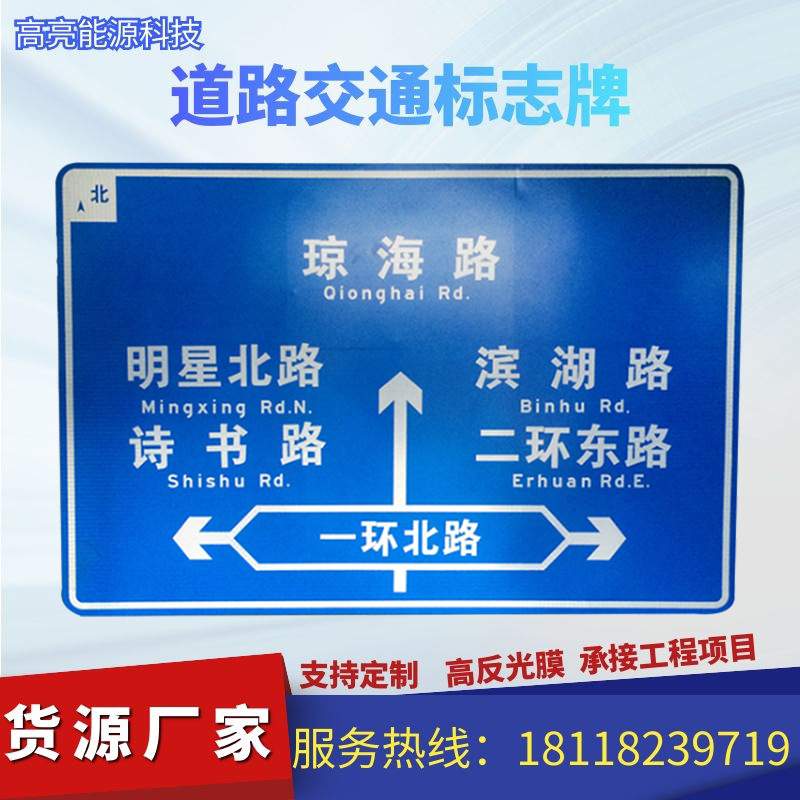 道路指路牌反光标牌市政道路交通指路标识牌加工