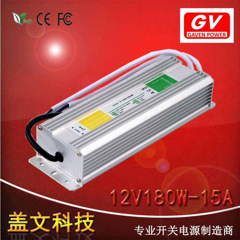 12v15a 180w防水开关电源 安防监控led灯带12v15a180w防水电源