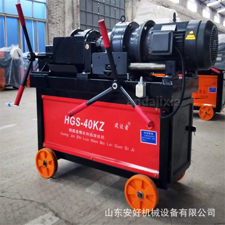 安好现货Z3T-R4型号电动套丝机 建筑工地钢筋滚丝机