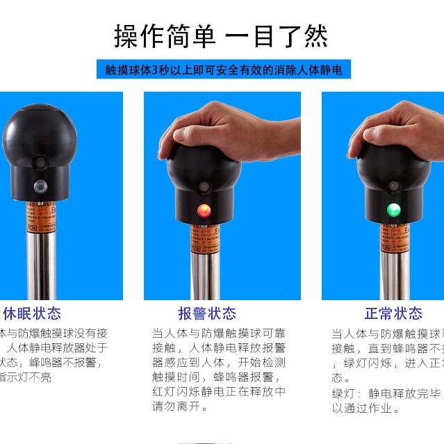 ZD-PSA人体静电释放器工业触摸式防爆本安型静电消除器柱