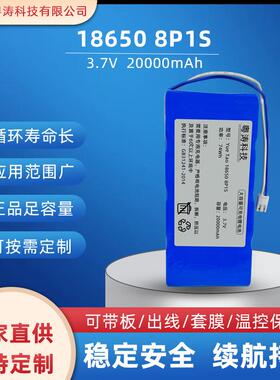 3.7V18650电池低温-40℃户外监控智能水泵LED壁灯20000mAh电池组
