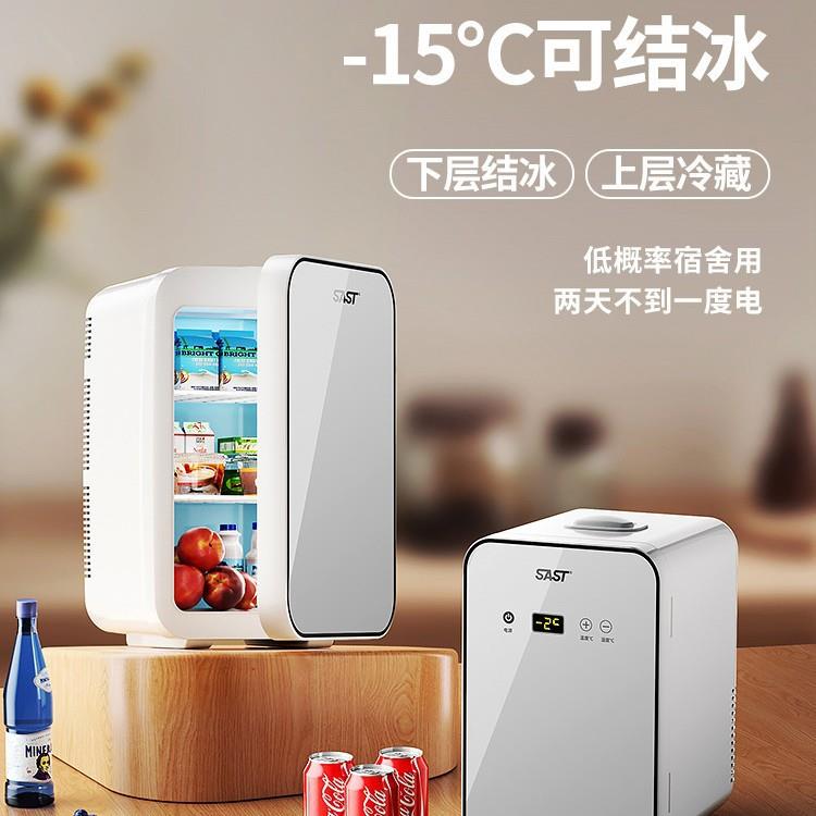 迷你小冰箱可以冷冻冷藏车载家用宿舍母乳办公室小型冰柜便捷携带