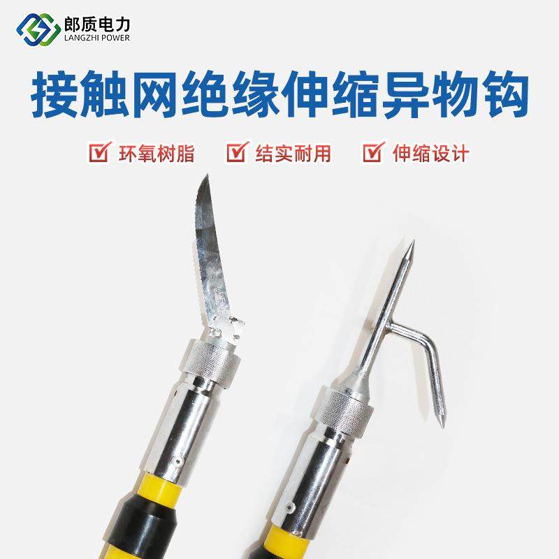 郎质电力地铁异物处理杆接触网绝缘异物棒异物清理棒绝缘异物夹钳