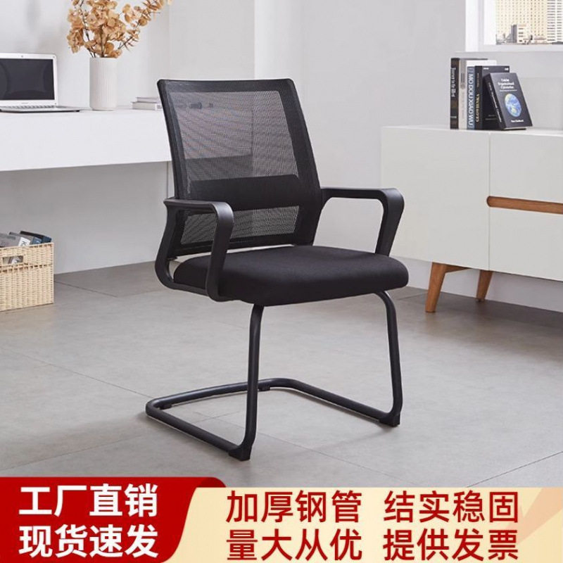 电脑椅家用座椅简约靠背网布可升降转椅弓形职员办公椅会议室椅子