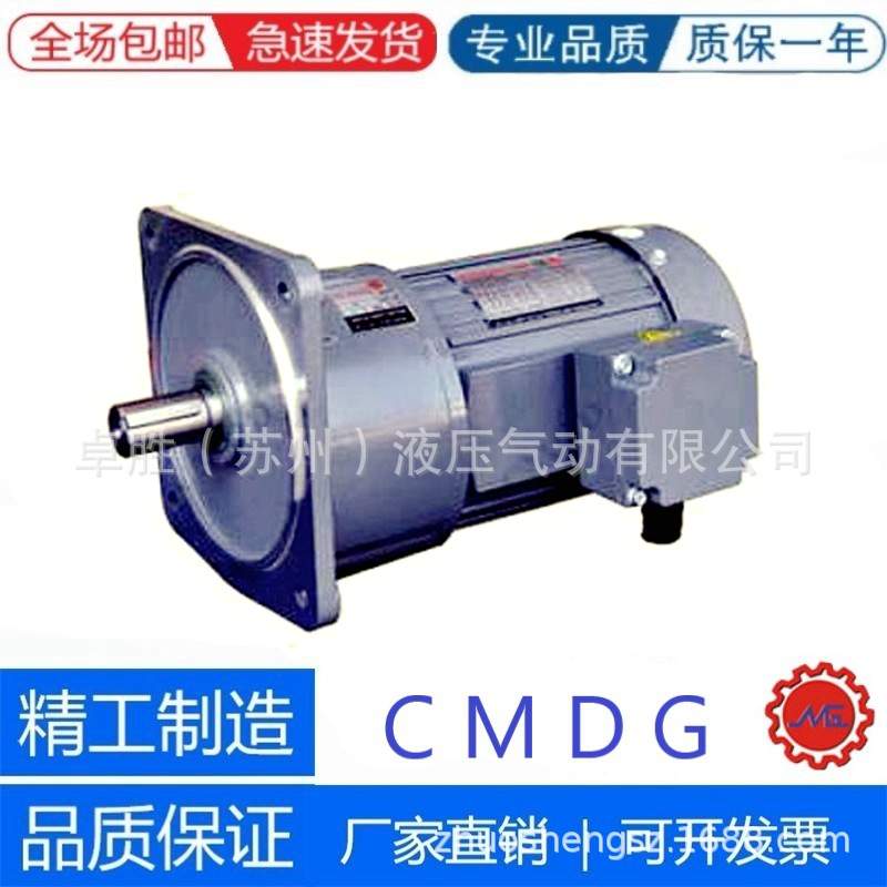 CMGD电机GH-22-400-10-A-B-G1卧式齿轮马达GV-18 22 28 32 40 50