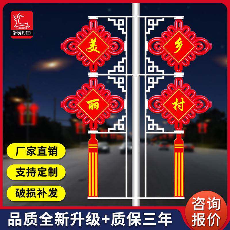 led中国结太阳能发光中国结路灯灯笼新农村电线杆路灯杆装饰挂件