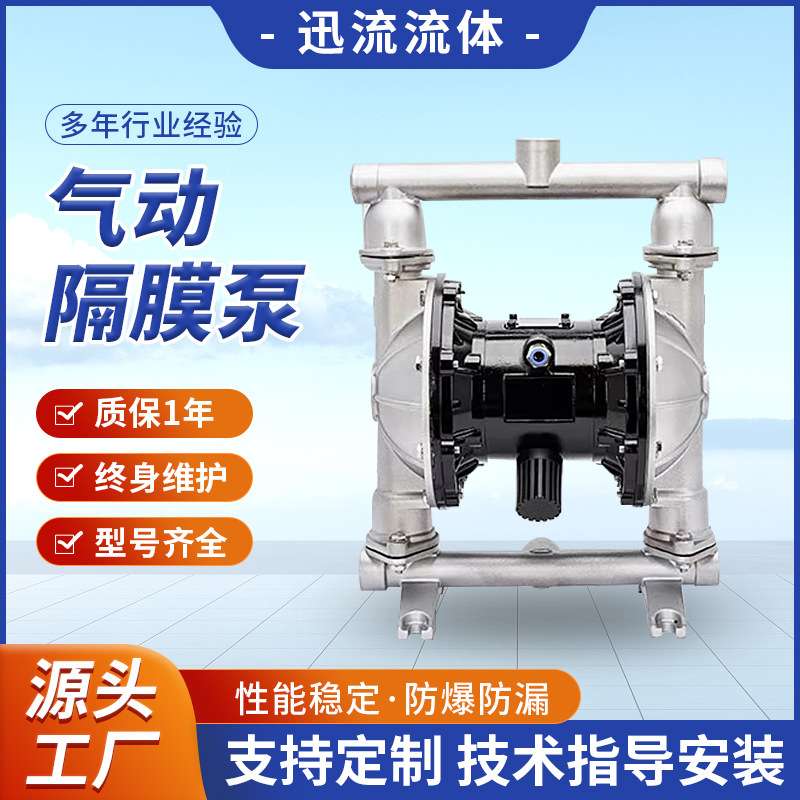 气动隔膜泵工业型自吸泵污水处理泵真空增压气泵压滤机耐腐入料泵