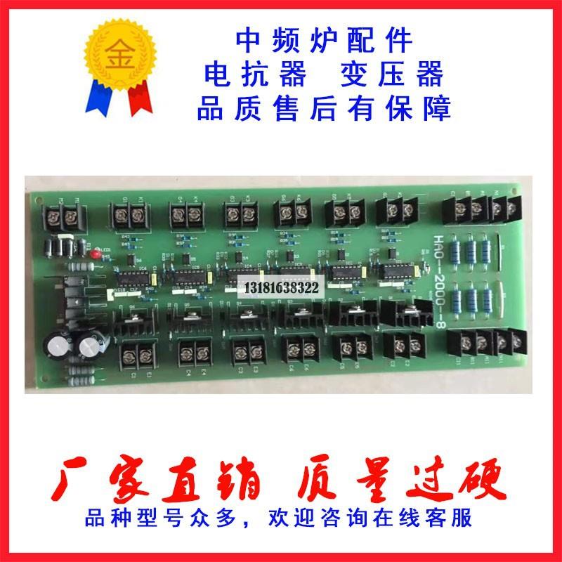 中频熔炼感应加热炉6脉整流触发板HAO-2000-8整流脉冲变压器配件