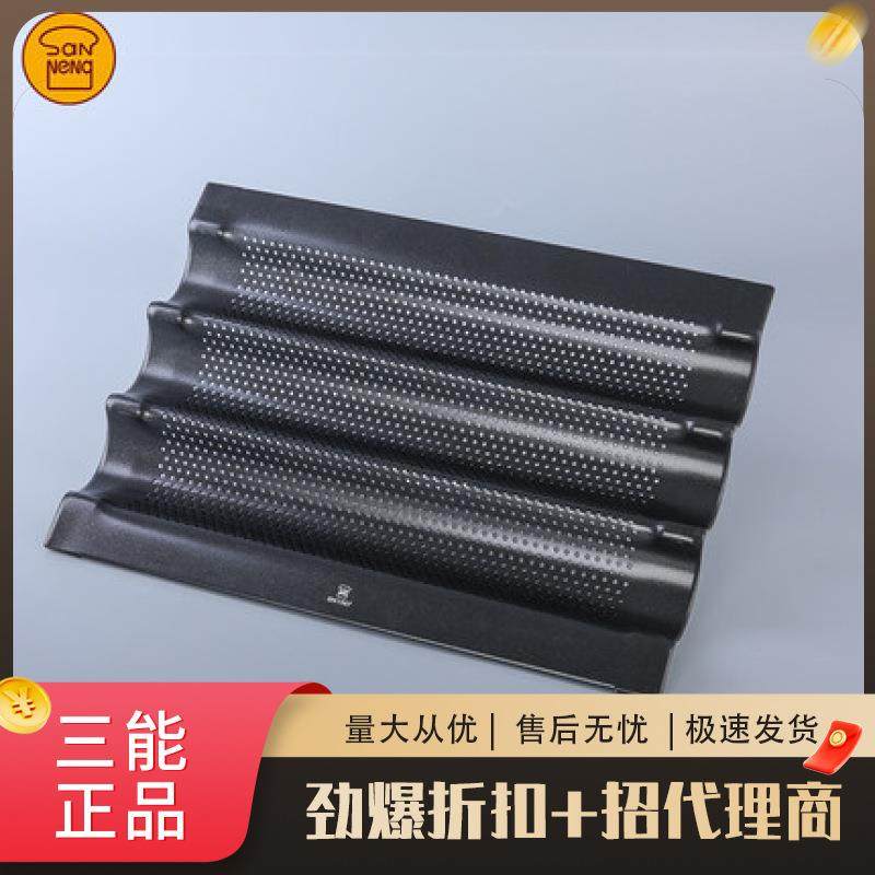 三能法棍面包模具3槽家用不沾波浪烤盘迷你法式长棍长条面包烘焙
