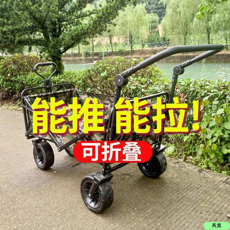 四轮拉货小拉车购物车推车营地车拖车拉杆手拖斗摆摊露营快递折叠