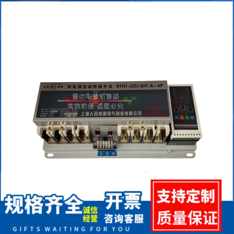 BYQ1-225/200A-4P 双电源自动开关 63A -630A 转换开关 2P/3P/4P