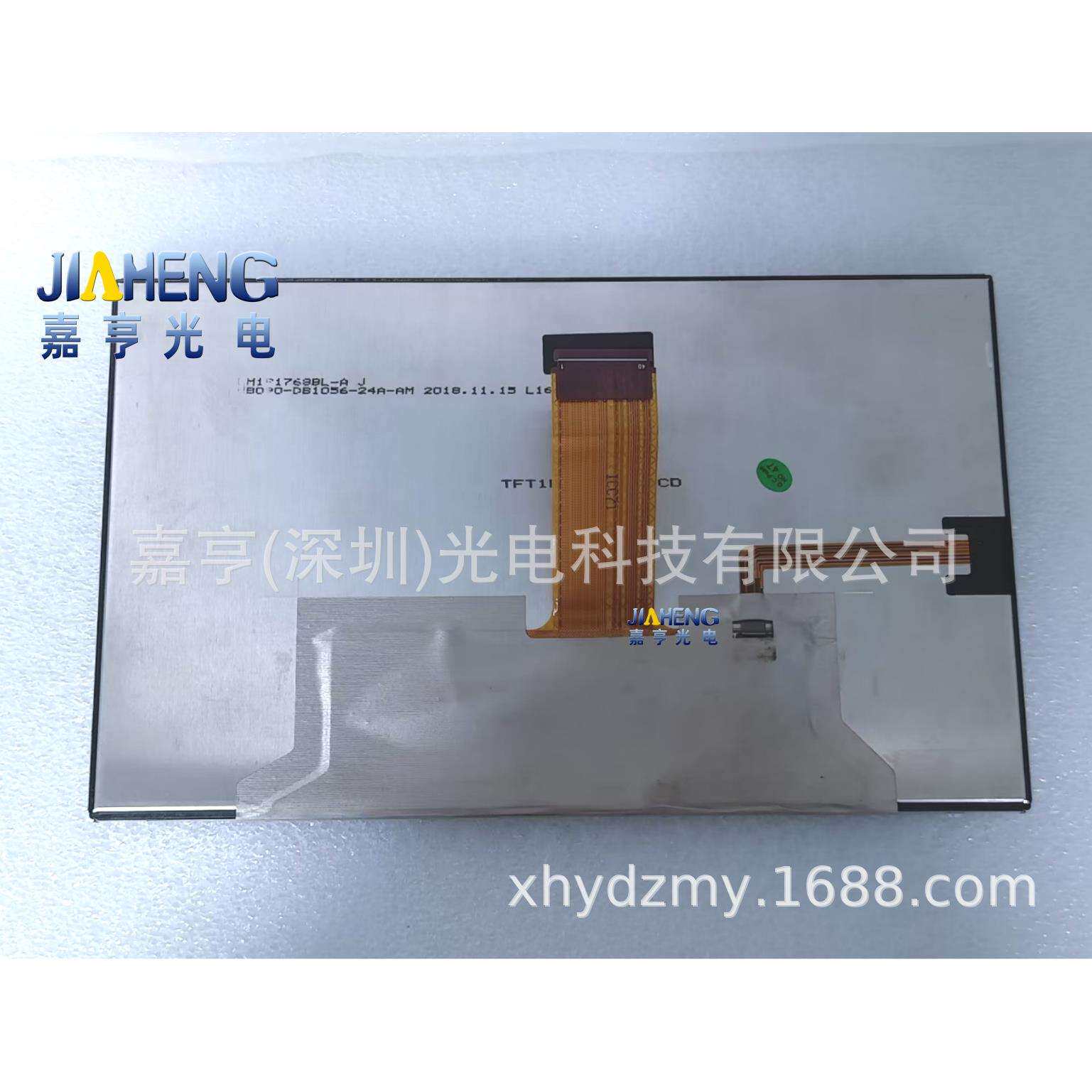 9寸HB090-DB1056-24A-AMLM181768BL-ATFT1P1768-E40P液晶屏幕图片