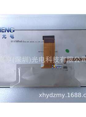 9寸HB090-DB1056-24A-AMLM181768BL-ATFT1P1768-E40P液晶屏幕