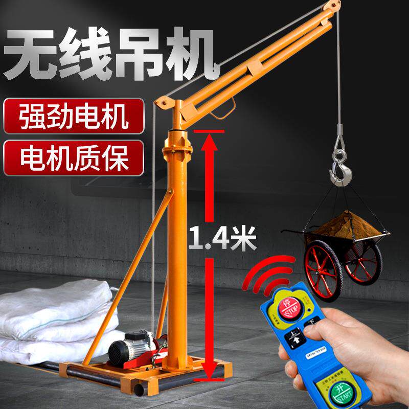 无线遥控吊机屋顶家用提升机小型220V电机建筑装修上料升降起重机