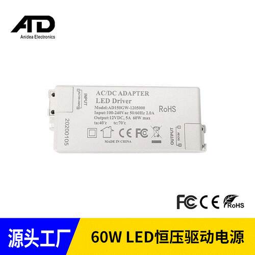 直销12v5aled恒压驱动电源60wleddriver灯条灯带电源现货