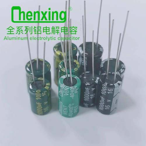 直销电解电容16v1000UF全系列尺寸高频+普通