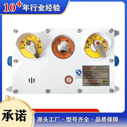 天津华宁原装矿用本质安全型KTC102.3-1(C)组合扩音电话