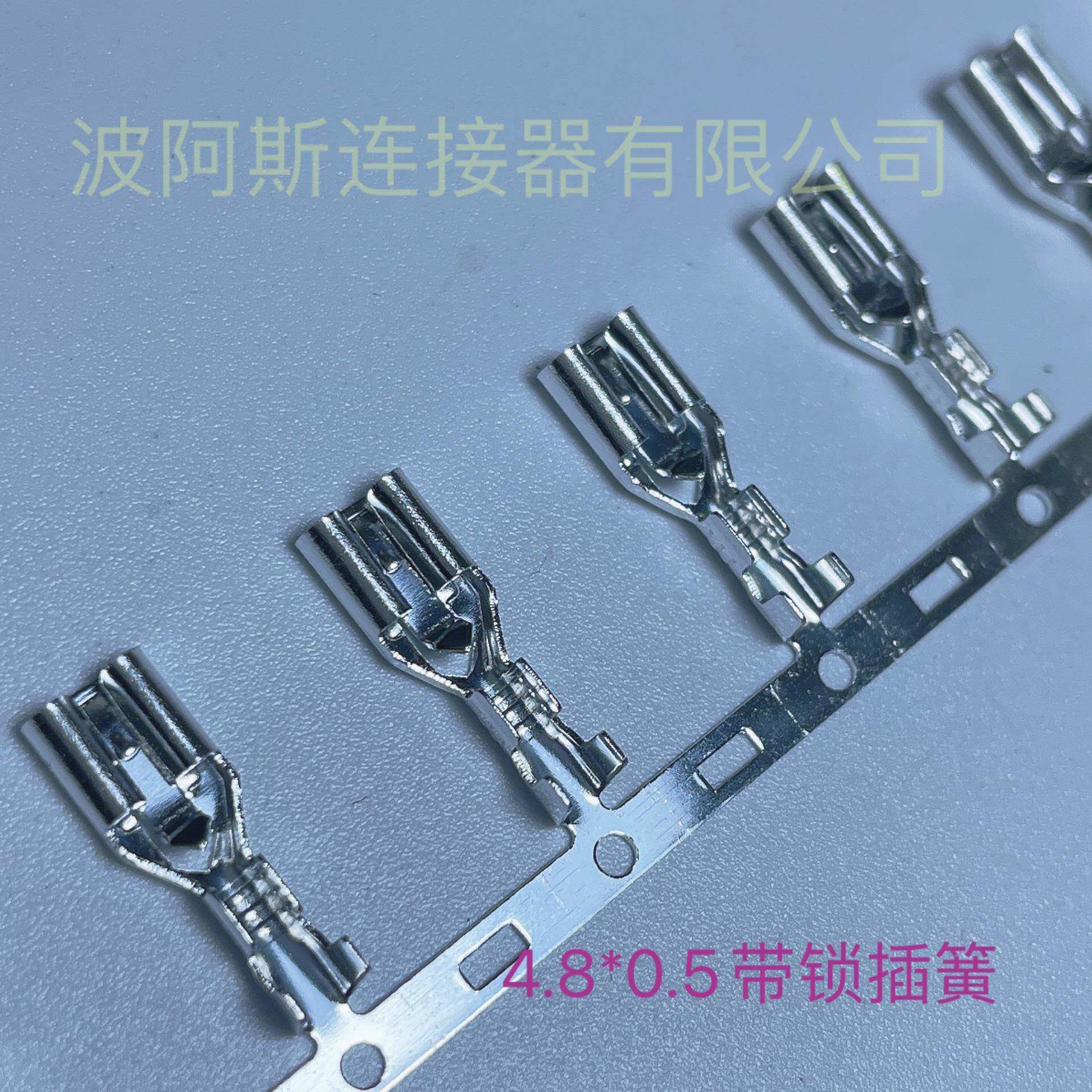 4.8带锁横带插簧187直插带扣横连端子4.8*0.54000只/卷