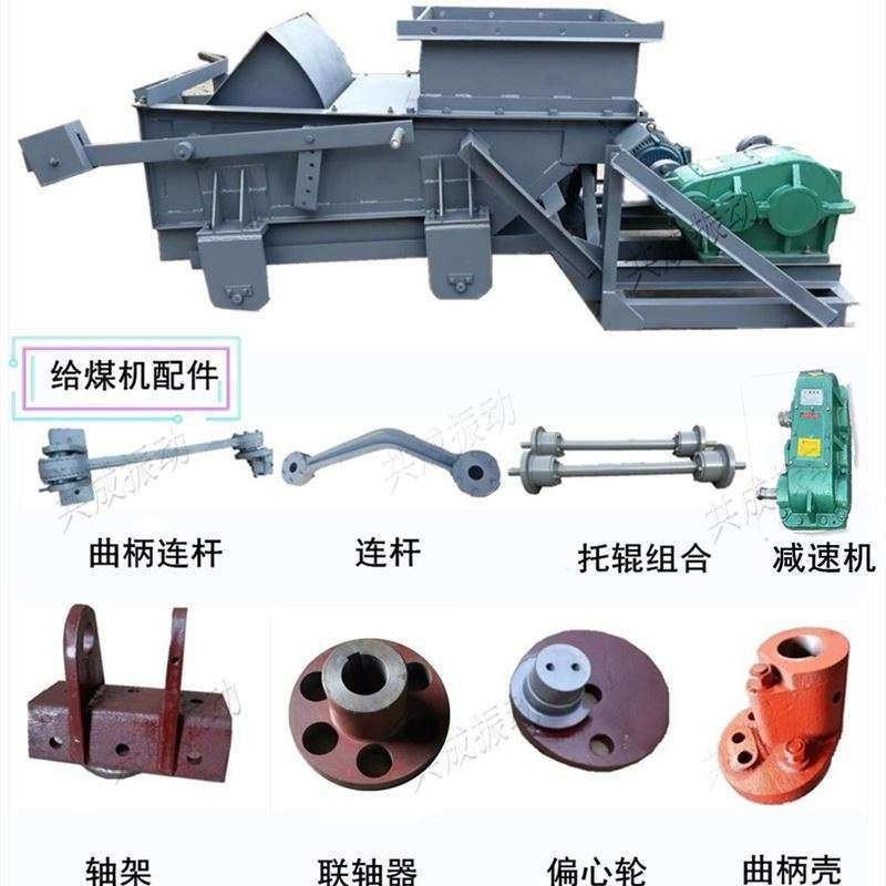 K型往复式给煤机连杆 价格优惠联轴器 K型给煤机对轮