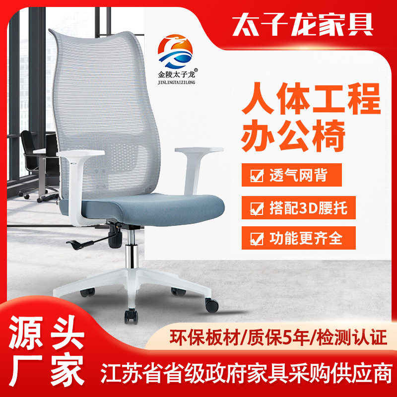 电脑椅升降调节办公椅舒适久坐靠背椅子家用学生宿舍弓形学习椅
