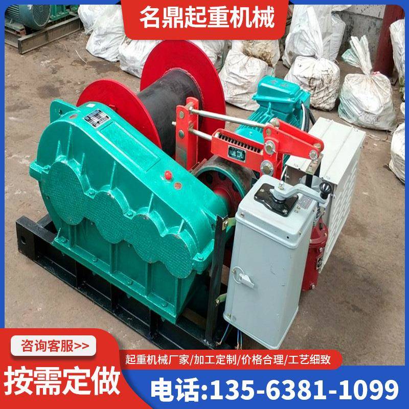 电动卷扬机可调速卷扬机车间货场家用JM2吨液压卷扬机