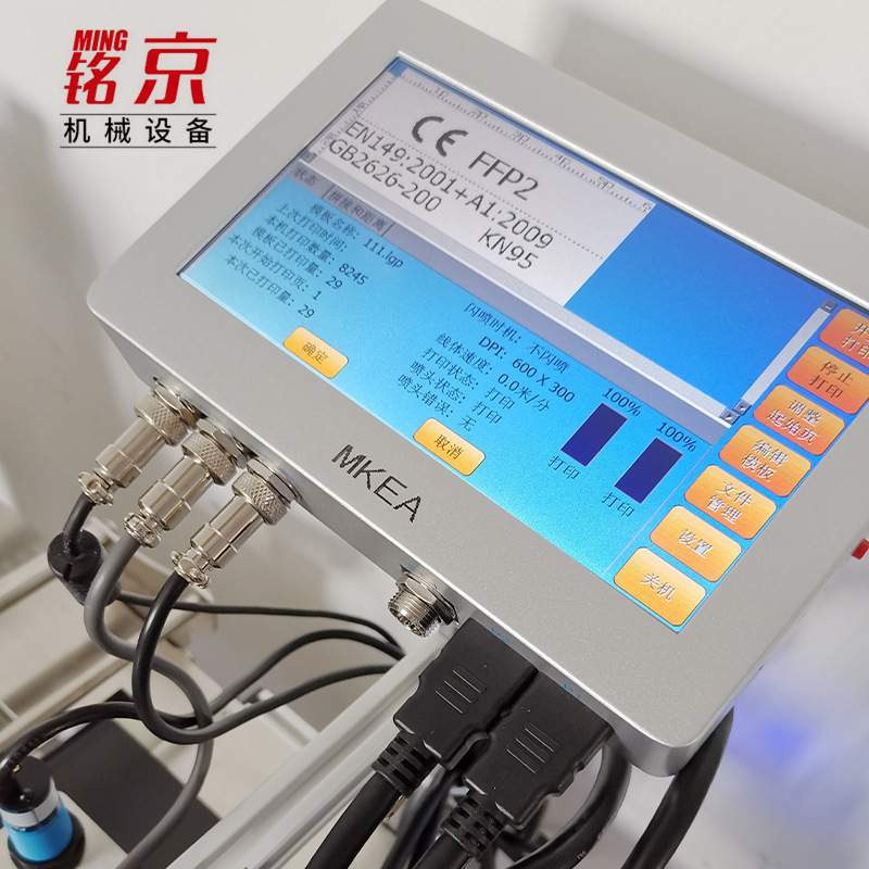 铜端子标识喷码机 自动化设备配套喷墨标识设备