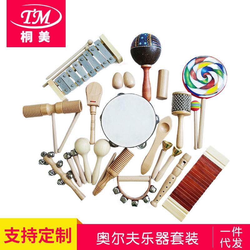 幼儿园奥尔夫打击乐器实木套装玩具铃鼓响筒响板组合套装