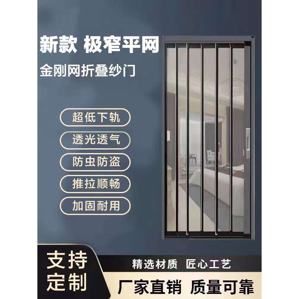 新款折叠纱门防蚊免打孔家用隐形带防盗锁铝合金推拉式纱窗门入户