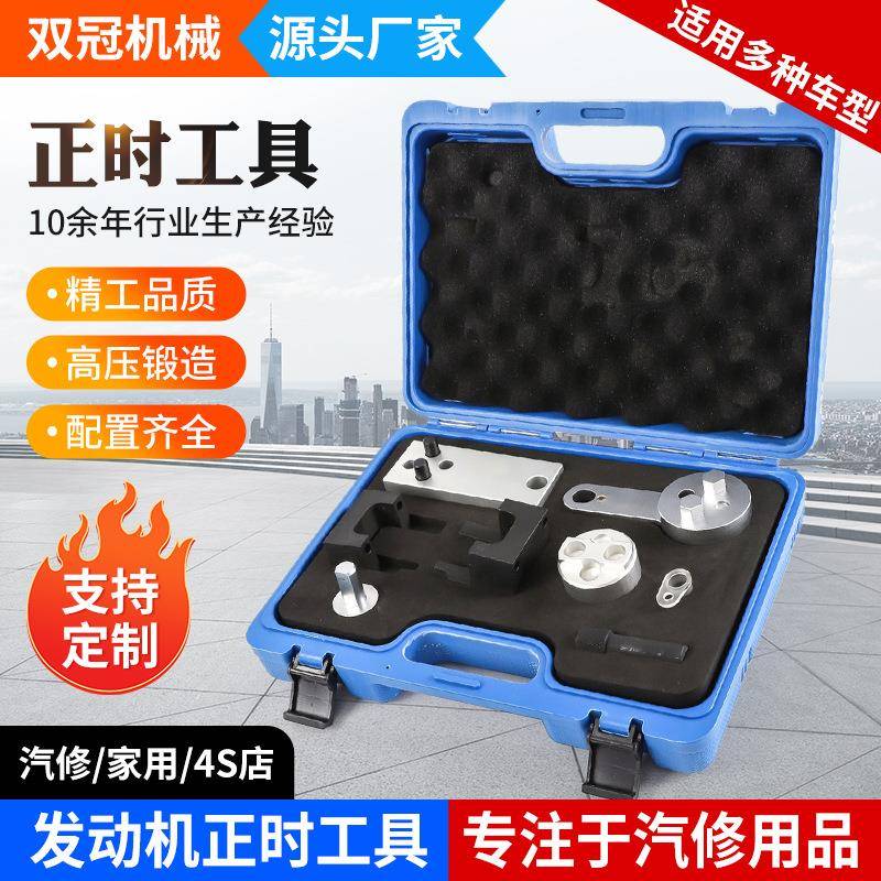 奔驰OM654四缸2.0T柴油发动机，M6563.0T正时工具W213E220d