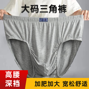 男士加肥加大码三角内裤高腰收腹肥佬裤胖子宽松舒适深裆纯色短裤