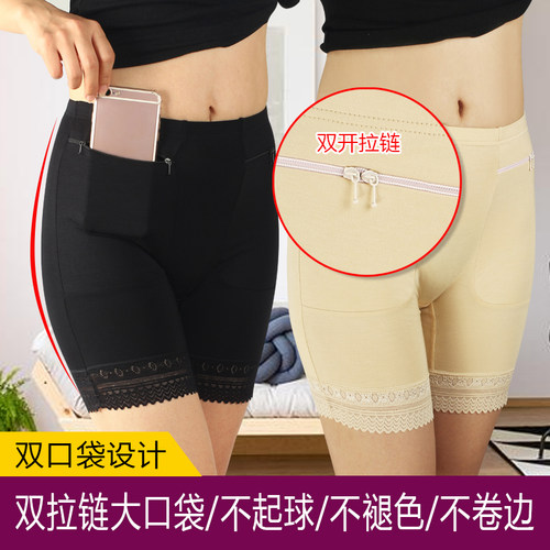高腰大码防盗有兜打底内裤上康马