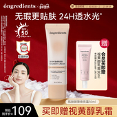 上市 新品 ongredients温丽慈修颜霜素颜霜防晒隔离遮瑕三合一