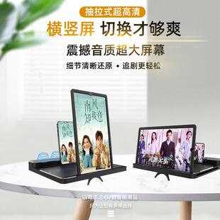 蓝牙音箱 放大镜高清护眼宝大屏 手机屏幕放大器 低音炮无线音箱