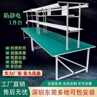 防静电工作台电子厂车间流水线工作台打包台维修操作台带灯实验台