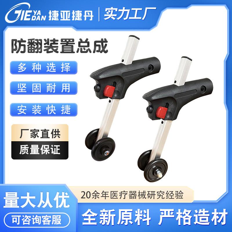 电动轮椅塑料配件 轮椅防后翻轮组件 防倾轮 塑料防翻装置总成