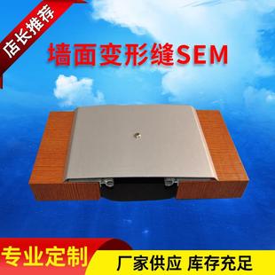 厂家供应铝合金建筑变形缝外墙伸缩缝墙面变形缝可供应不锈钢盖板