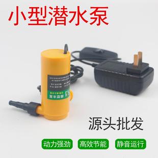 微型水泵水钻切割机开槽机开孔迷你抽水自吸潜水泵直流12V小水泵