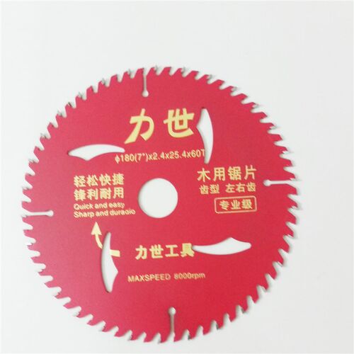 木工锯片七寸锯片木工圆盘锯片合金锯片木工 专业级切割机锯片