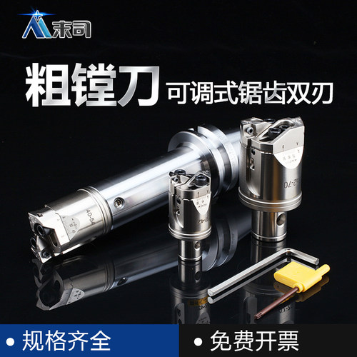 带齿双刃微调粗镗刀bt40数控LBK浮动镗孔刀杆rbh高精可调镗头