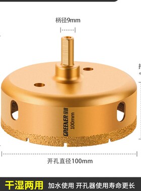 德国瓷砖专用开孔神器角磨机大理石玻璃打孔钻头干钻全瓷干打钻头