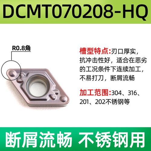 55度菱形数控刀片DCMT11T304不锈钢钢件铸铁镗孔刀070204内孔刀头