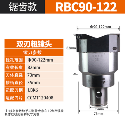 双刃粗镗刀锯齿加强/高精平滑可调式粗镗刀头bt40RHB粗镗头